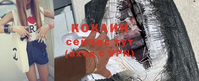 сколько стоит  Белореченск  COCAIN 99% 